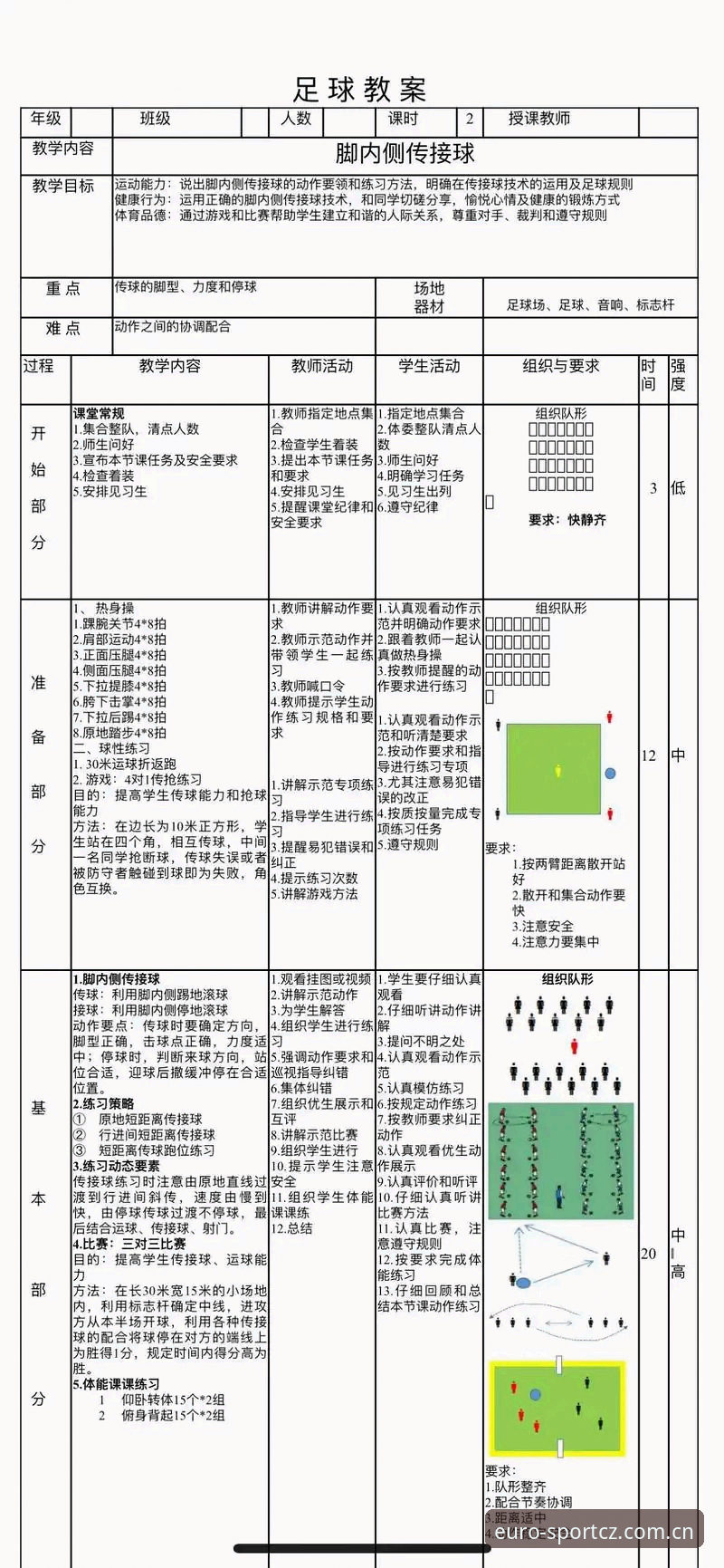 中欧体育足球 中欧体育足球观赛实用技巧——老用户的必备知识分享