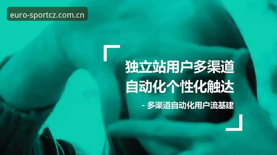 资深用户分享：曼联中场双星引援动态与中欧体育观赛体验