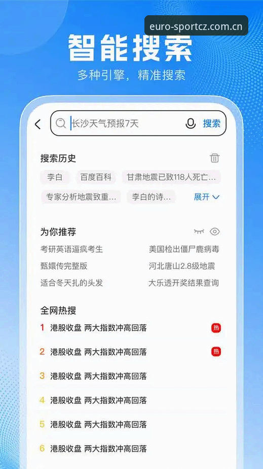 中欧体育平台热点教程全面解析：从官网入口到App下载的技术评测